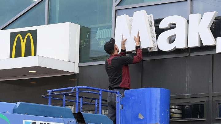 "Будет шоком". Глава "Теремка" рассказал, что ждет McDonald's в России