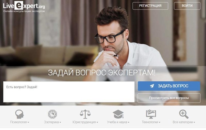 LiveExpert.org — 16 лет качественной онлайн-поддержки